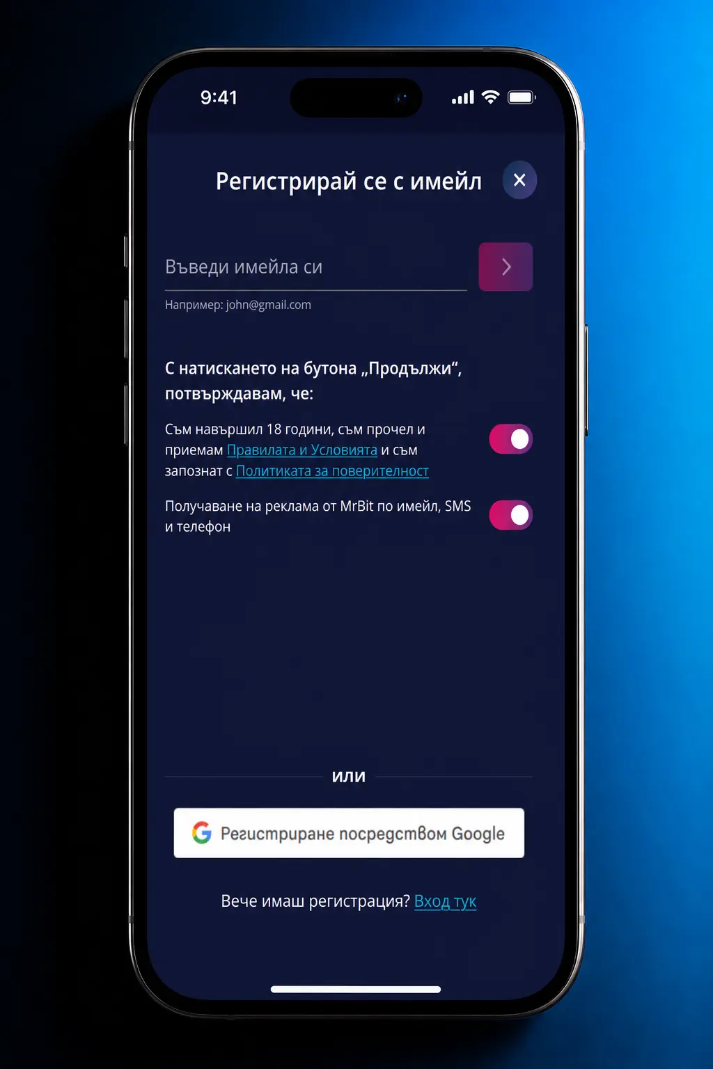 Стъпки за първи залог на спорт в MrBit - от регистрация до потвърждение на купона с коефициент.