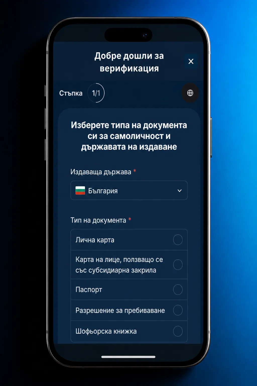 Стъпки за първи залог на спорт в MrBit - регистрация, избор на пазар, коефициент и потвърждение на купона.