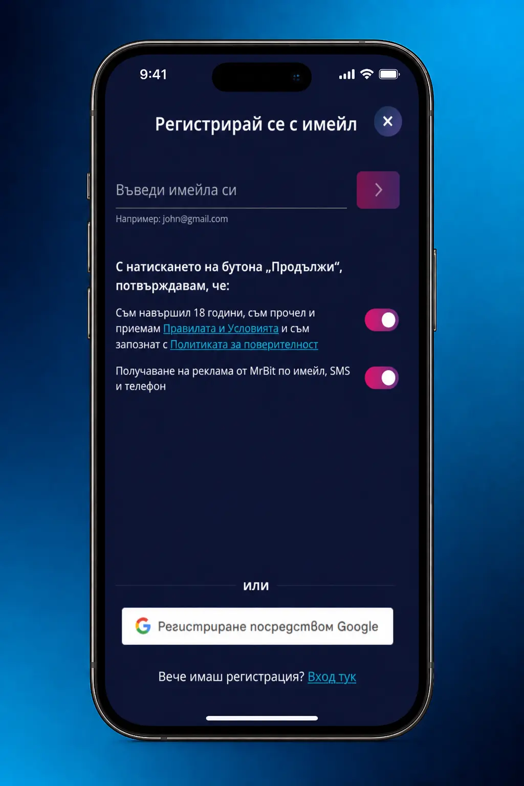 Стъпки за регистрация, вход, депозит и залагане в MrBit Казино с истински пари
