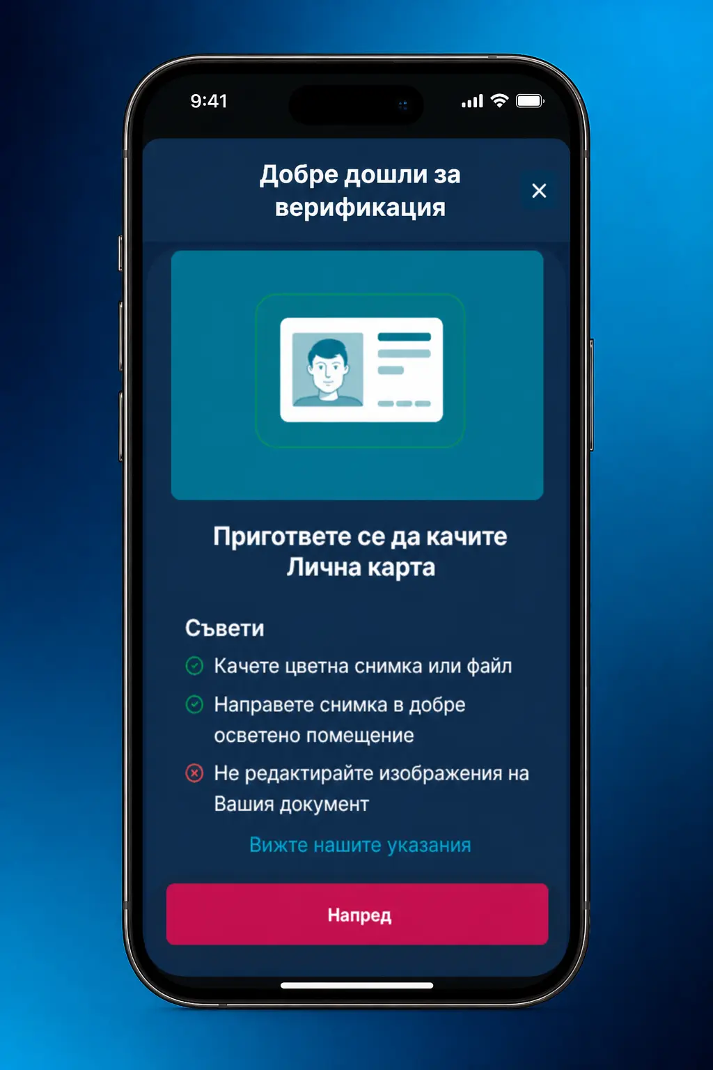 Стъпки за регистрация, депозит и стартиране на игра в MrBit Казино
