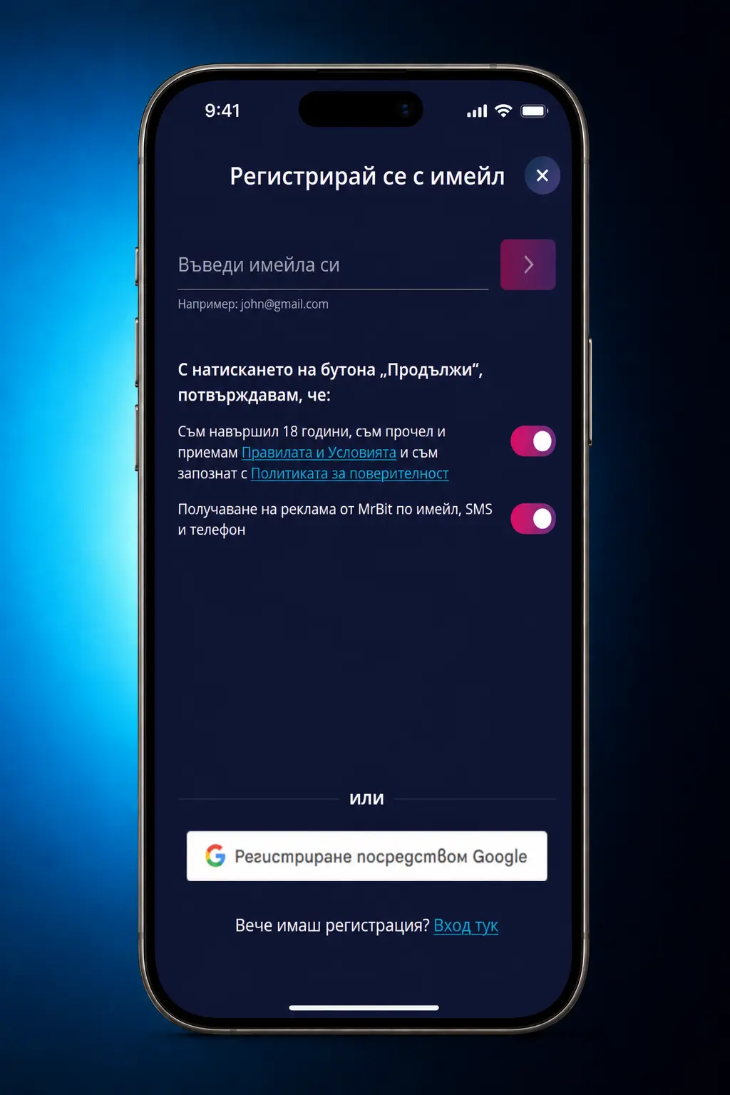 Стъпки за активиране на бонус в MrBit България - регистрация, депозит, промо код и начисляване на бонус баланс