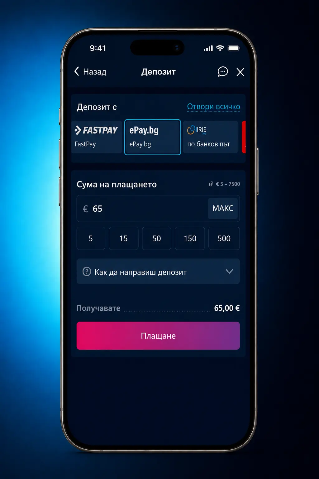 Стъпки за активиране на бонус в MrBit България - регистрация, депозит и въвеждане на промо код в профила.
