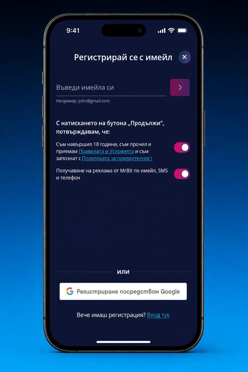 Стъпки за депозит в приложението на MrBit чрез портфейл, сума в лева и метод на плащане