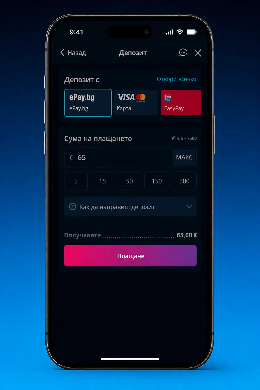Стъпки за депозит в приложението на MrBit чрез портфейл, сума и метод на плащане като Apple Pay или карта