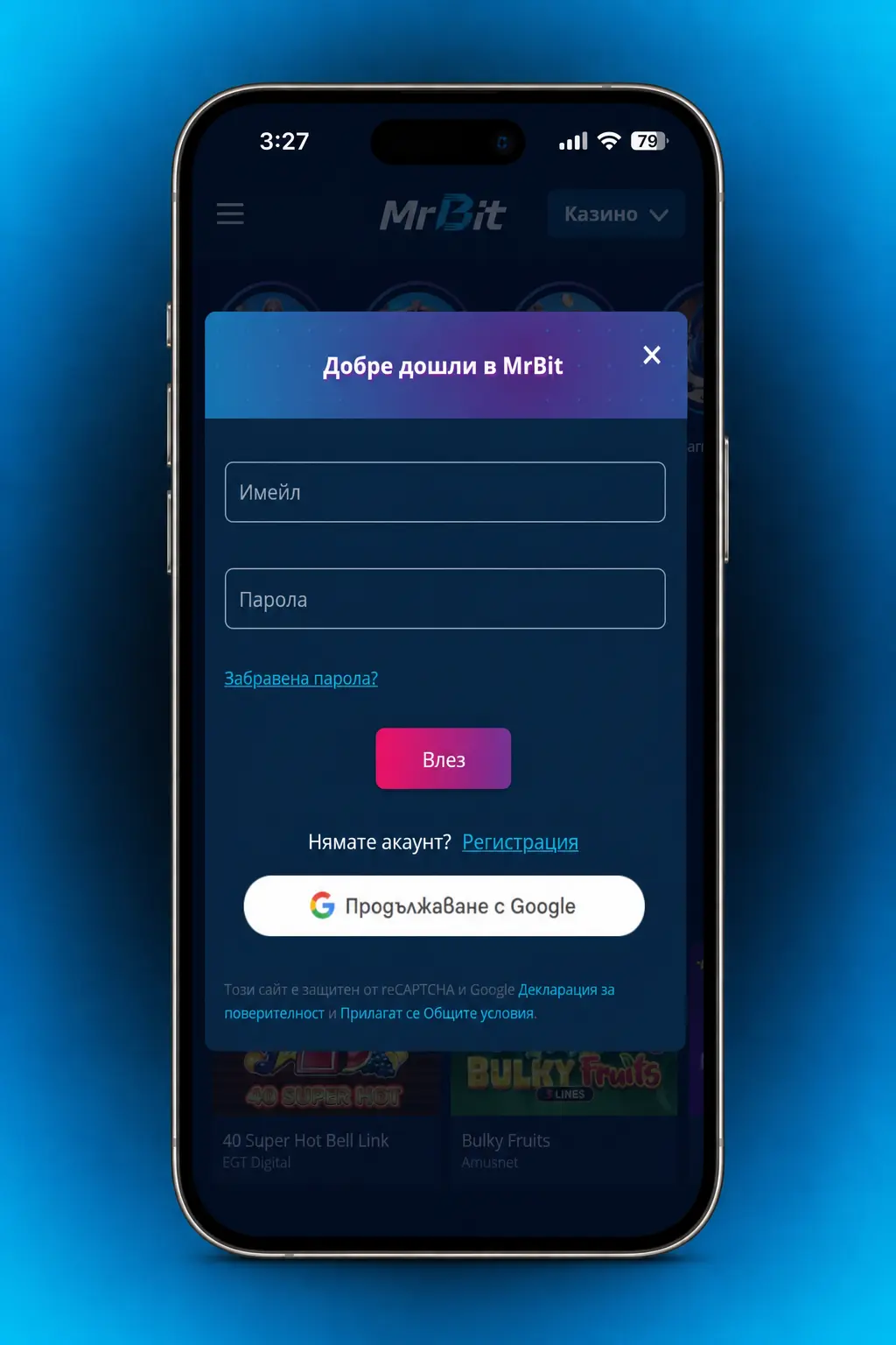 Стъпки за теглене на средства през приложението на MrBit от мобилен телефон