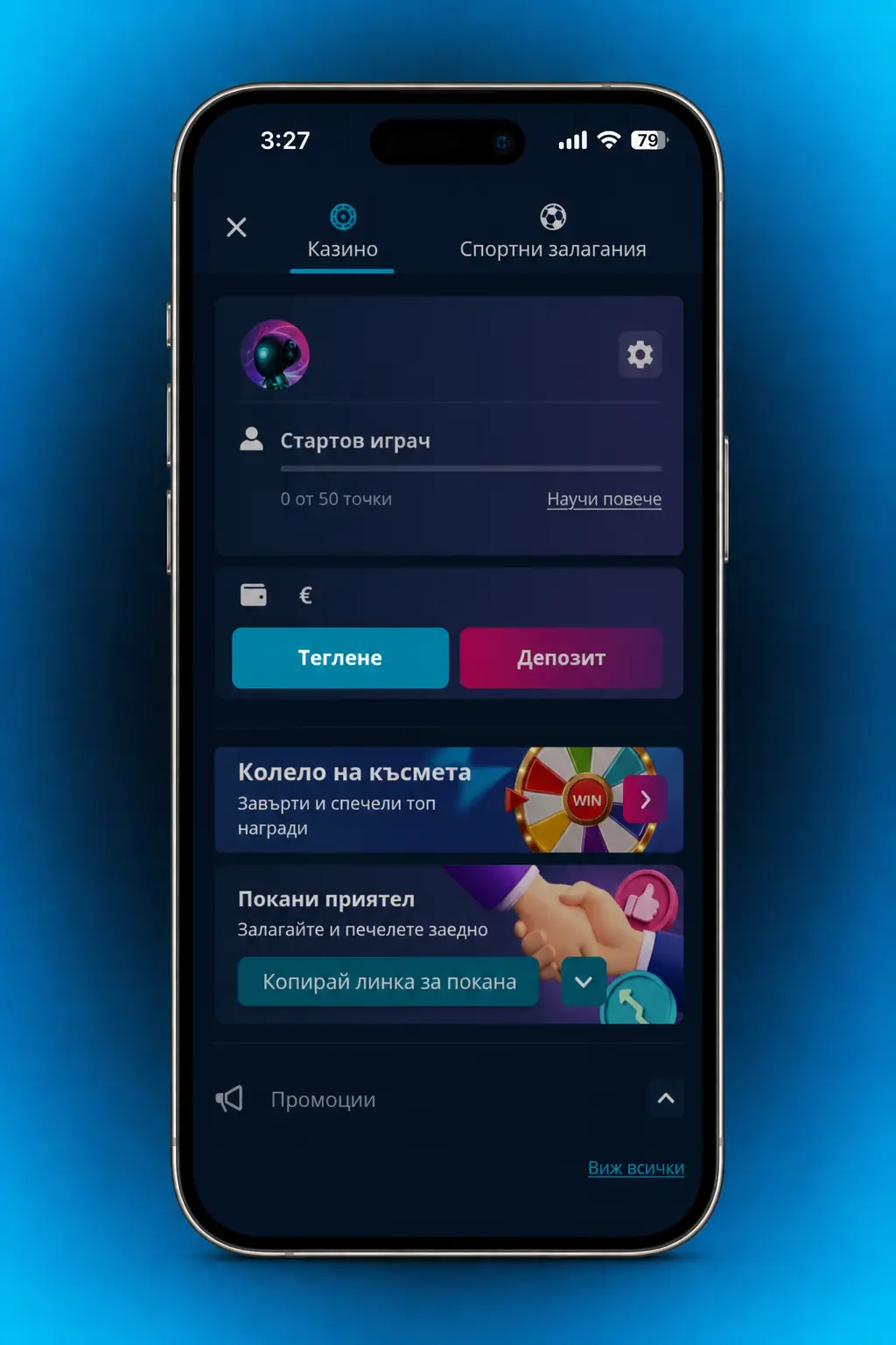 Стъпки за теглене на средства през мобилното приложение на MrBit от секция „Портфейл“