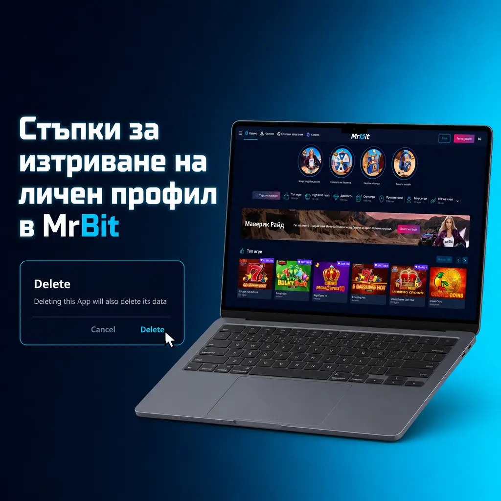 Стъпки за изтриване на личен профил в MrBit чрез настройки на профила и потвърждение с код