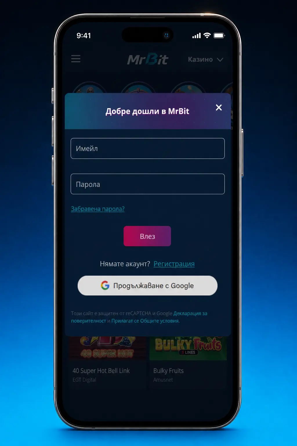 Стъпки за вход в профил на MrBit с потребителски данни и опция за двуфакторна автентикация