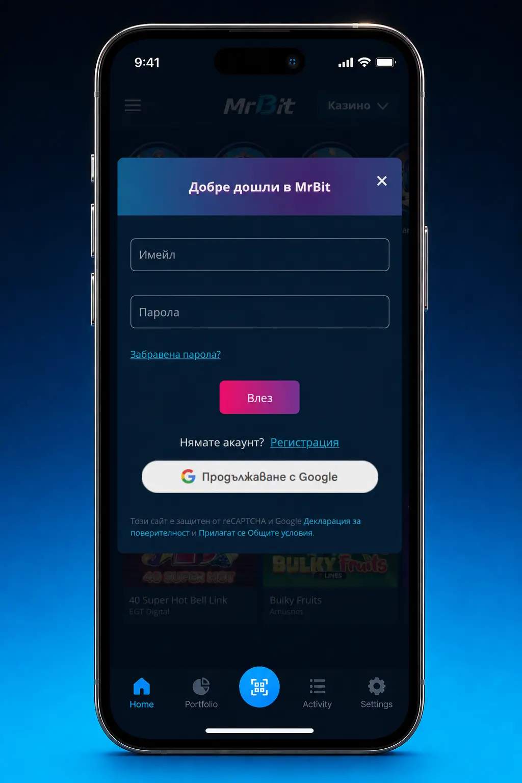 Стъпки за бърз и сигурен вход в MrBit с двуфакторна автентикация на мобилно устройство и компютър