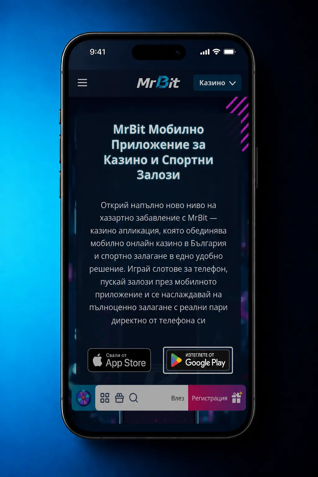 Инструкции за изтегляне и инсталиране на MrBit APK на Android устройство в четири стъпки