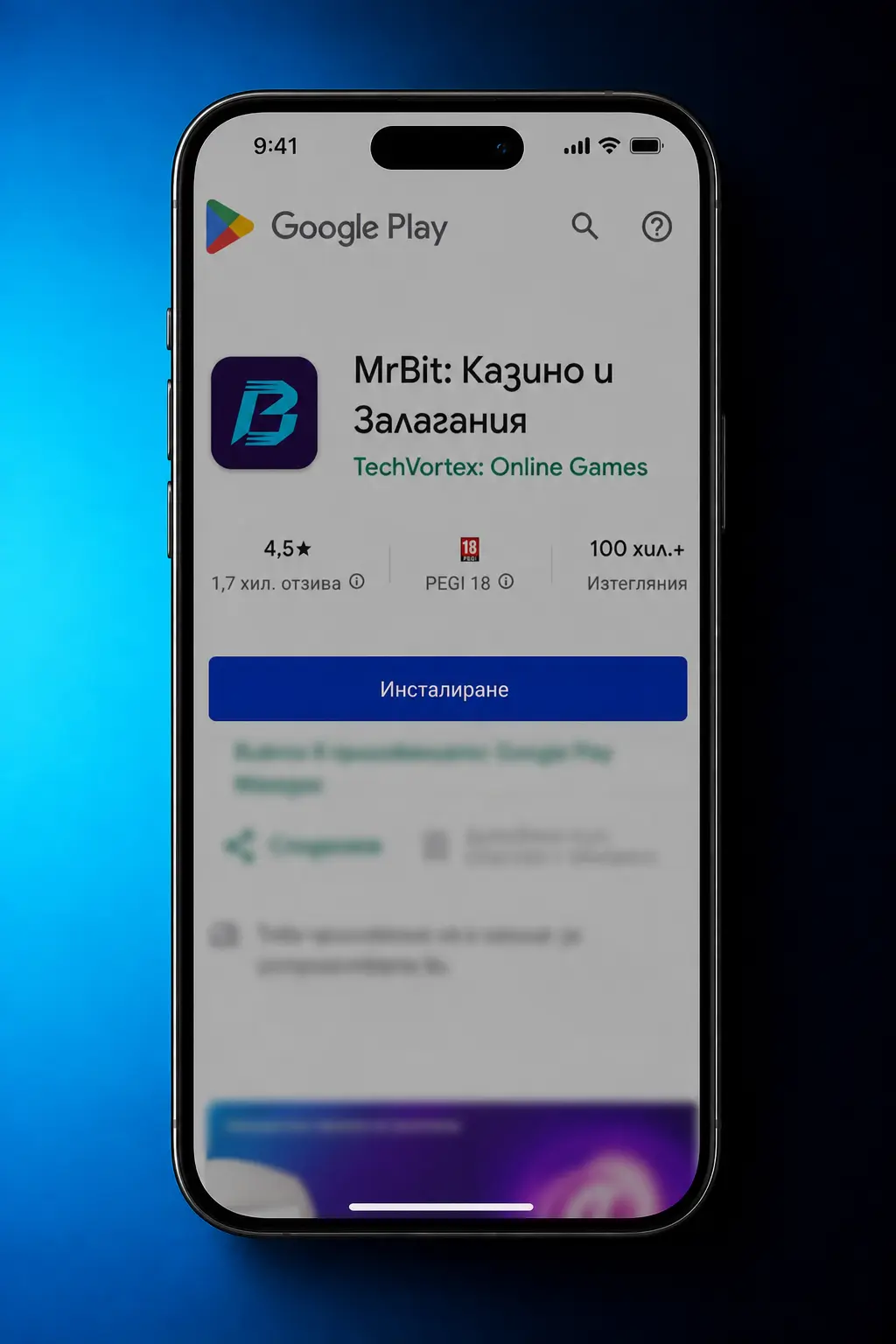 Стъпки за изтегляне и инсталиране на MrBit APK файл на Android устройство чрез браузър