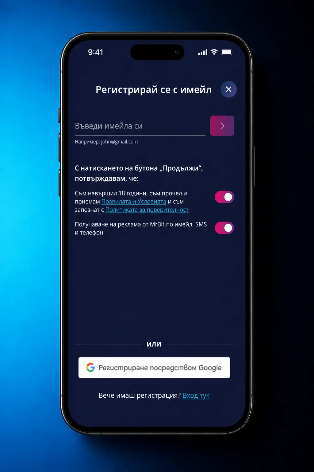 Изтегляне и инсталиране на MrBit APK файл на Android устройство в четири лесни стъпки