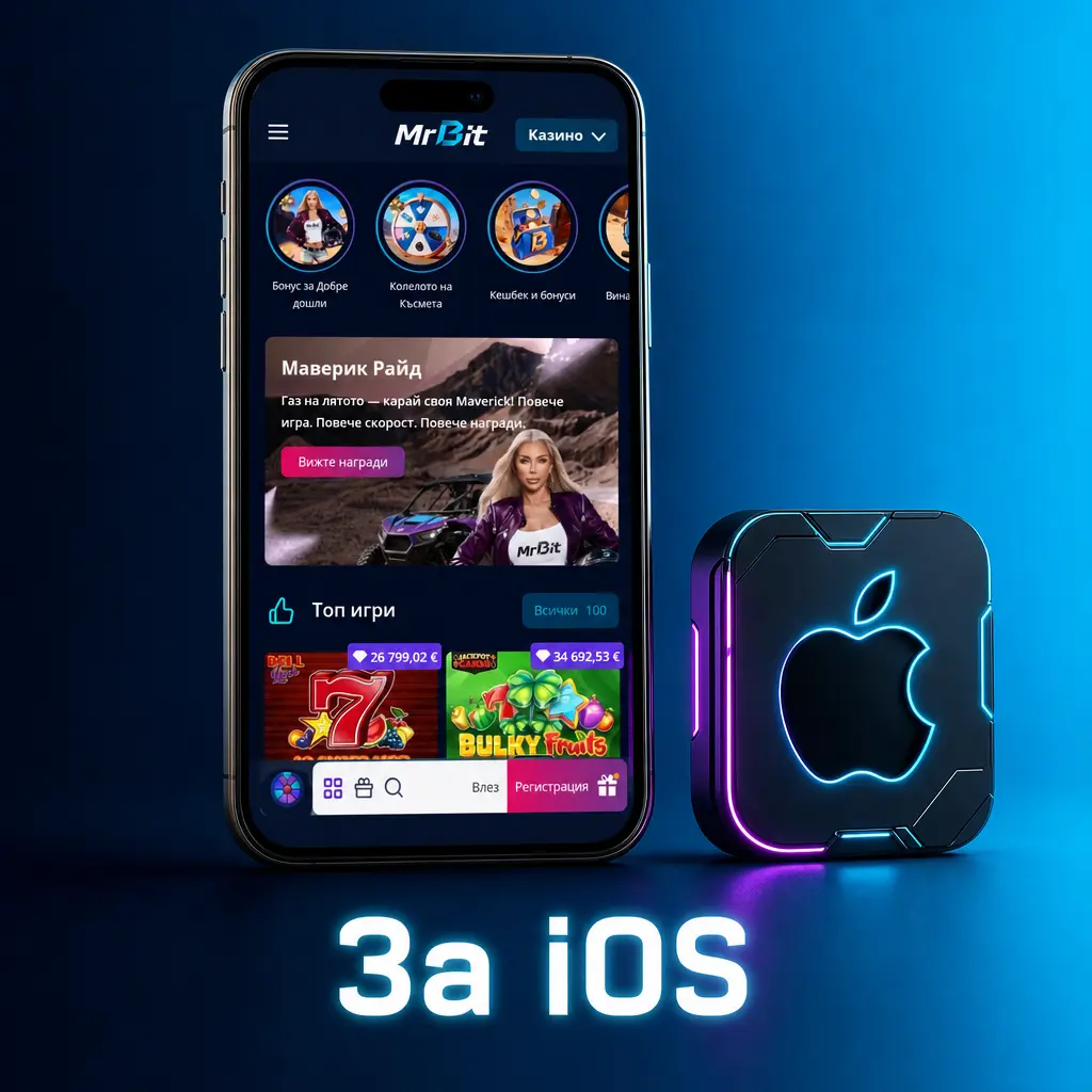 Икона на MrBit за начален екран на iPhone/iPad – алтернатива на приложение за iOS 14 и по-нова версия
