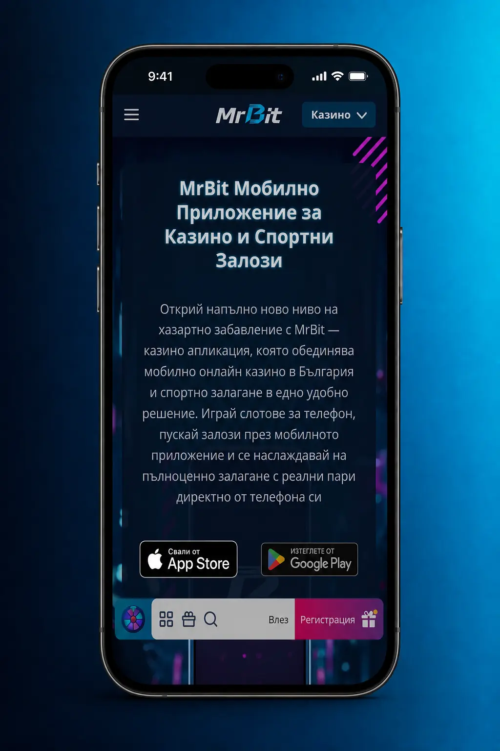Инсталация на MrBit приложение за iOS в 5 стъпки чрез Safari на iPhone или iPad