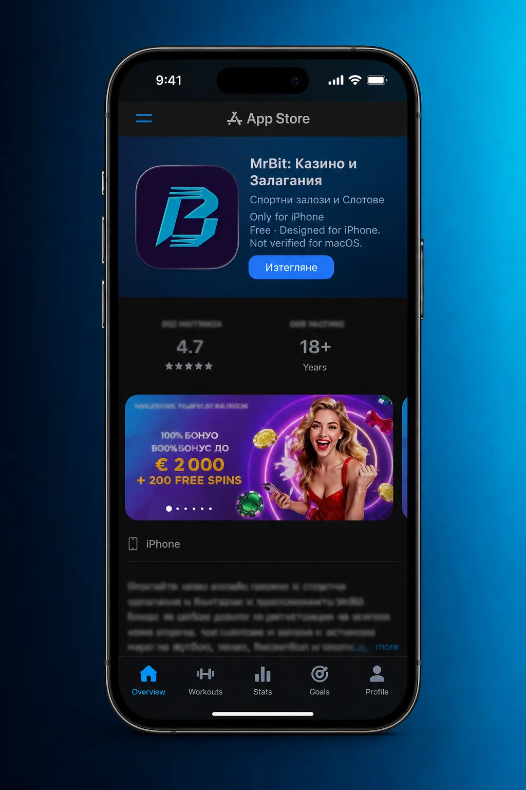 Инструкции в 5 стъпки за изтегляне и инсталиране на MrBit приложение за iOS на iPhone или iPad