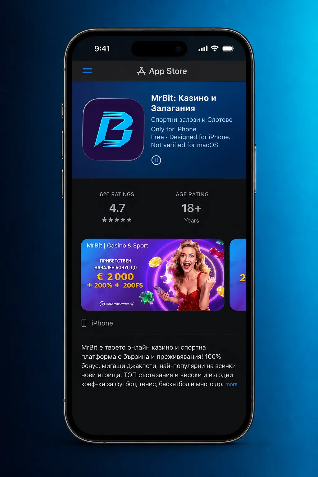 Стъпки за инсталиране на MrBit приложение за iOS на iPhone или iPad чрез Safari браузър