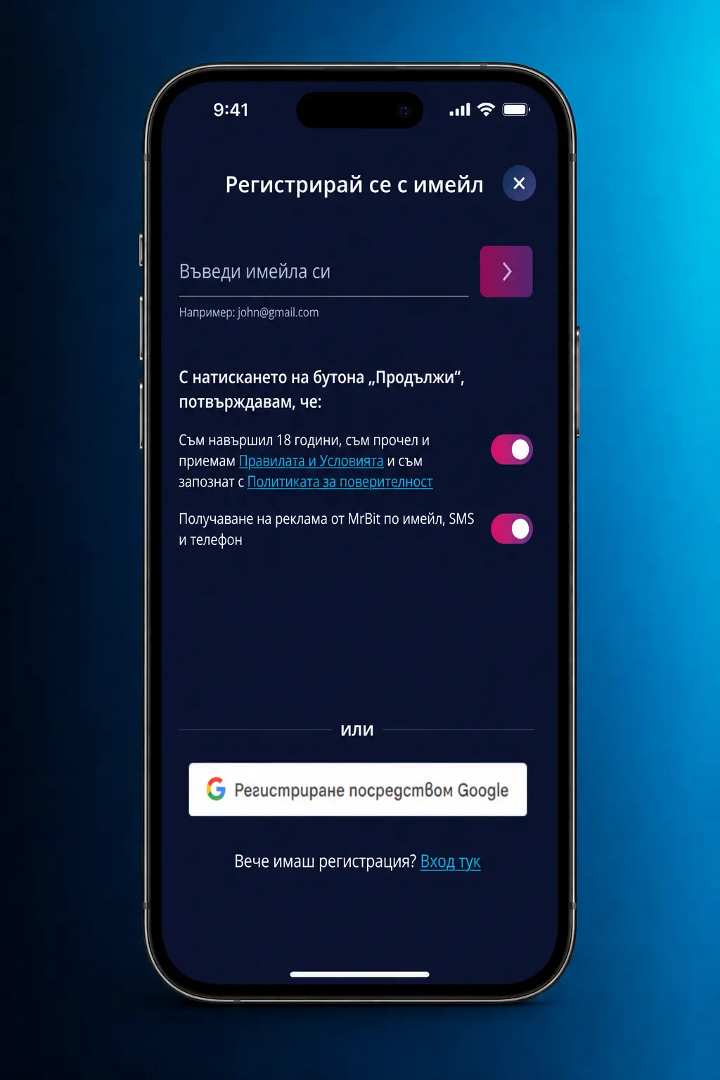 Инсталация на MrBit приложение за iOS в 5 стъпки на iPhone или iPad чрез Safari браузър