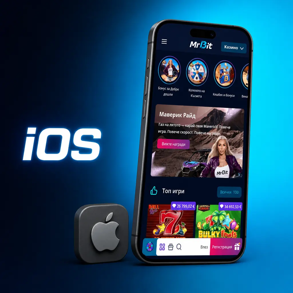 MrBit iOS – достъп до мобилната версия на сайта чрез Safari и добавяне на пряк път на началния екран на iPhone
